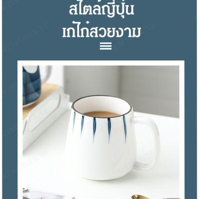 WingTiger ถ้วยกาแฟเคลือบสีญี่ปุ่นสีเส้นม้า ถ้วยชาบ่ายสำหรับอาหารเช้านมกาแฟคู่รัก