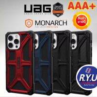 เคสไอโฟน ยี่ห้อ UAG เคส iPhone 14 Pro / 14 Pro Max ยี่ห้อ UAG Monarch Material Protective Case งานสวย คุณภาพดีเกรด AAA+