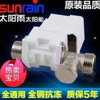 Solar Rain Solar Water Heater Solenoid Valve 12v Inlet Valve Solar Automatic Water Import Valve Controller Accessories