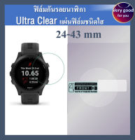 ฟิล์มกันรอยนาฬิกาแบบกลม  Ultra Clear แผ่นฟิล์มชนิดใส Screen protector