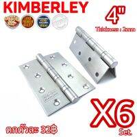 KIMBERLEY บานพับประตู บานพับหน้าต่าง สแตนเลสแท้ NO.919-4” SS รุ่นแหวนใหญ่ (JAPAN QUALITY)(6ชุด/ 12ชิ้น)