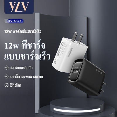 YLV 【รับประกัน 1 ปี】หัวชาร์จ Fast Charger 2.4A หัวชาร์จเร็ว หัวชาร์ทไฟ สมาร์ทชาร์จสำหรับ USB พอร์ตชาร์จไว ที่ชาร์จแบต iPhone/iPad HUAWEI P30/Xiaomi/OPPO/VIVO/Samsung