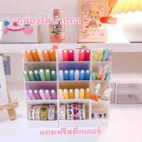 ?แถมสติ๊กเกอร์✨ มี2สี กล่องใส่ปากกา กล่องปากกา กล่อง คอนโดปากกา กล่องจัดระเบียบ