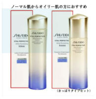 NEW SHISEIDO Vital Perfection White Revitalizing Emulsion 100ml/Softener Enriched150mlเป็นหนึ่งด้านการดูแลทุกริ้วรอยแห่งวัย ให้ผิวดูเรียบเนียน ชุ่มชื้น