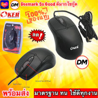 ?ส่งเร็ว?ร้านDMแท้ๆ Mouse OKER L7-300 PERFORMANCE OPTICAL WHEEL MOUSE USB เม้าส์ Oker #DM L7-300