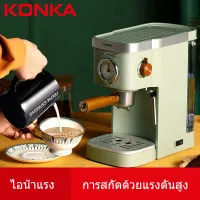 KONKA Store เครื่องชงกาแฟ เครื่องทำกาแฟ 1.2L 20Bar espresso machine automatic coffee machine consumer and commercial