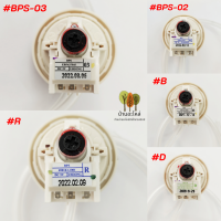 เซ็นเซอร์ระดับน้ำ LG B C D R BPS-02 BPS-03 #6501EA1001B #AK-2054 แท้ เพรสเชอร์ สวิทช์ สวิทช์ควบคุมระดับน้ำ แท้ อะไหล่เครื่องซักผ้า