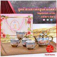 LOCAL HOME ชุดกาน้ำชาเคลือบทอง เพ้นท์ลายดอกไม้ 4 ถ้วย 1 กาน้ำชา เป็นเซตของขวัญ ของปีใหม่  Tableware