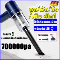 ? ดูด/พัด/ดึง/เติม 4in1?เครื่องดูดฝุ่น ไร้สาย เครื่องดูดฝุ่นรถยนต์ 65000kpa การกําจัดไร ไฟ LED ใช้ได้ในบ้านและรถยนต  เครื่องดูดในรถ เครื่องดูดฝุ่นในรถ เครื