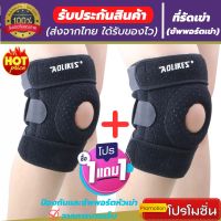 (1 แถมฟรี 1) สายรัดเข่า สายรัดพยุงเข่า ผ้ารัดหัวเข่า ที่รัดหัวเข่า knee support men women ช่วยซัพพอร์ตเข่าและพันเข่าแก้ปวดเข่า ใช้เป็นสนับเข่ารัดข้อเข่าและล็อคพยุงเข่าเสื่อม ปลอกเข่าแก้ปวดใช้ใด้ทั้งชายและหญิง รับประกันสินค้า good healthy