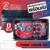 เพาเวอร์แอมป์  คลาส D 1 ชาแนล 2800 W รุ่น DV-77D BY DZ Power สำหรับขับซับวูฟเฟอร์ 10-12 นิ้ว