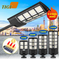 TIGT ?1500W 1000W 800Wไฟโซล่าเซลล์ โคมไฟโซลาเซลล์ Solar Light ไฟสนามโซล่าเซล ควบคุมแสงอัจฉริยะ รีโมท ไฟสวนกลาง โคมไฟถนน ไฟถนนโซล่าเซล