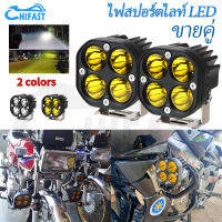 HIFAST 2PCS Universal 40W สปอตไลท์รถยนต์ LED สแควร์มินิกันน้ำขับรถไฟตัดหมอก 12V-85V