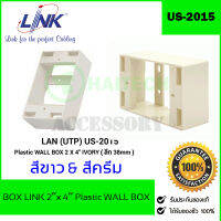 LINK Box ลอย Plastic WALL BOX 2" X 4" (ลึก 38 mm) รุ่น US-2015WH / US-2015 สีขาว &amp; สีครีม