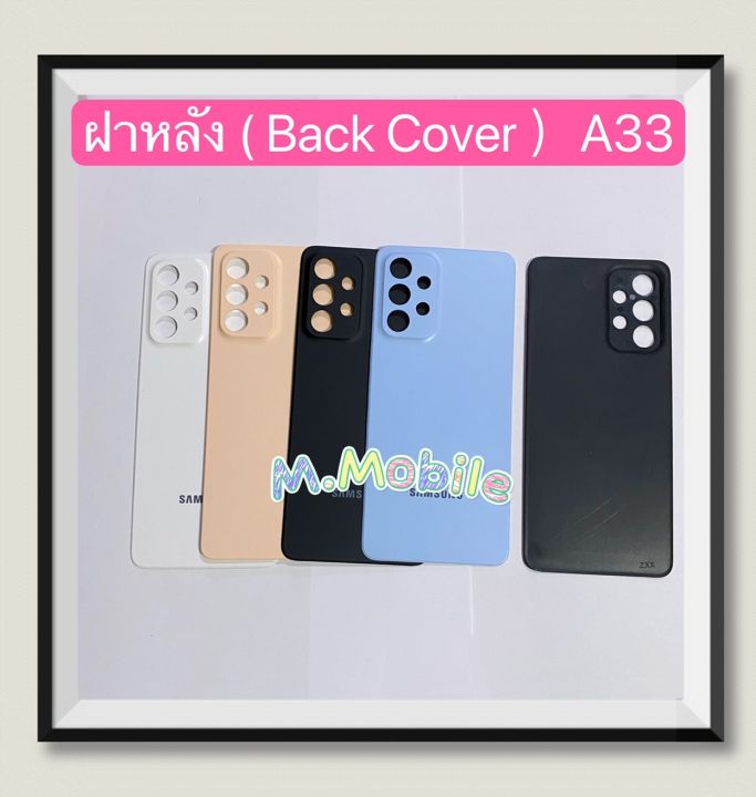 ฝาหลัง-back-cover-samsung-a33-5g-งานเหมือนแท้
