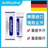 Now imported from Germany Antihydral antiperspirant cream hand sweat strong antiperspirant foot sweat antiperspirant artifact 70g