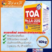 ทีโอเอ กาว กาวลาเท็กซ์ กาวทาไม้ ทีโอเอ LA-35A (10 กก, 1 กก)