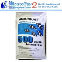 Marinium: เกลือมารีนเนียม ขนาด 18 kg ทำน้ำได้ 500 ลิตร