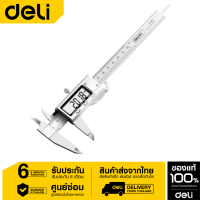 DELI เวอร์เนียร์ดิจิตอล ขนาด 0-150mm รุ่น EDL91150-06  วอร์เนียร์  เวอร์เนีย ดิจิตอล สแตนเลส แข็งแรง ทนทาน