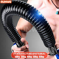 สปริงมือหัก Power Twister Fitness Bar อุปกรณ์ออกกำลังกายแขน ฟิตเนส สร้างกล้ามแขน สปริงสร้างกล้ามแขน สปริงมือ 20/30/40/50/60 kg. เครื่องฝึกออกกำลังกาย