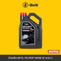 MOTUL น้ำมันเครื่องเกรดสังเคราะห์ TRD SPORT ENGINE OIL 5W-40 ขนาด 4 L.