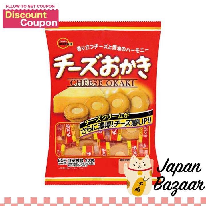 Bourbon Cheese Okaki (Rice cracker) 1bag Snack cracker Lazada Singapore