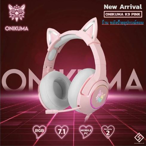 onikuma-ของเเท้รับประกันศูนย์ไทย-k9-7-1-usb-gaming-headset-สีชมพู