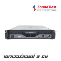 SOUNDBEST X-200 เพาเวอร์แอมป์ 2 CH Class AB 200*2 ที่ 8 โอห์ม สินค้าใหม่แกะกล่อง (รับประกันสินค้า 1 ปี)