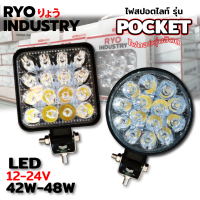 สปอตไลท์ รุ่น Pocket LED