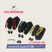 KT15motorbike กระจกปลายแฮนด์CRG (งานพลาสติกABSอย่างดี)ใส่ได้ทุกรุ่นบางรุ่นต้องดัดแปลงใส่/1คู่ (เลนส์ใส)