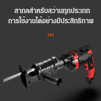 viviqueen อุปกรณ์แปลงเครื่องเจาะไฟฟ้าให้เป็นเลื่อยสับสนแบบครบวงจร