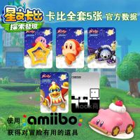 【LZ】 Kirby Card Game NFC Kirby Amiibo Kriby Commemorative Collection Toys for Children