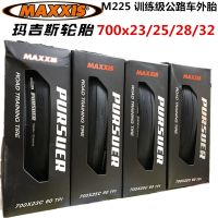 MAXXIS Maggie M225 PURSUER 700X23-25 C จักรยานพับได้ยางรถยนต์ถนน