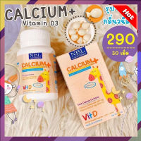 ส่งฟรี NBL Calcium+ Vitamin D3 แคลเซียม สำหรับเด็ก ทานง่าย (ทดลองทาน 1 กระปุก 30 ซอฟเจล) สินค้าจากประเทศออสเตรเลีย พร้อมส่ง