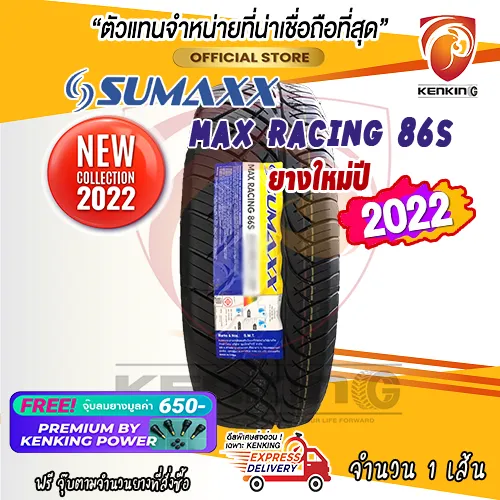 ยางขอบ18 SUMAXX 245/45 R18 MAX RACING 86s ยางใหม่ปี 22 ( 1 เส้น) FREE ...