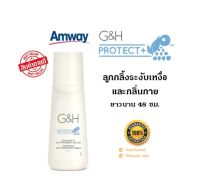 **ของแท้100% ฉลากไทย** ลูกกลิ้งระงับเหงื่อและกลิ่นกาย จีแอนด์เอช โพรเท็คท์+ แอมเวย์ Amway G&amp;H ลูกกลิ้งระงับกลิ่นเหงื่อ กลิ่นกาย ซึมไว