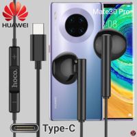 หูฟัง สมอลทอล์ค HUAWEI Type-C หัวเหว่ย Mate30 Pro ตรงรุ่น รูปทรงเรเดียนสวมใส่สบาย เบสหนัก เสียงดี รับ-วางสาย ปรับระดับเสียง 1.2ม.