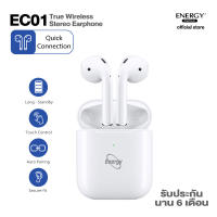 Energy  Premium  TWS-EC01N Earphones   หูฟังไร้สาย หูฟังบูทูธ คุณภาพดี