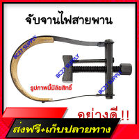 ส่งฟรี [เก็บปลายทาง]จับจานไฟ เกาะจานไฟ จับจานไฟสายพาน คุณภาพดี(MKV)(เครื่องมือซ่อมมอเตอร์ไซค์)