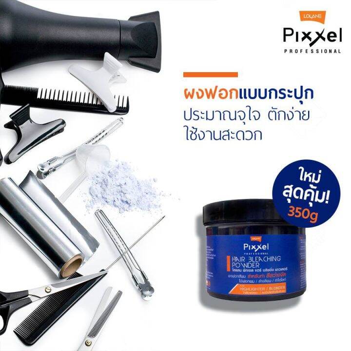 ผงฟอกสีผม-กัดสีผม-โลแลน-พิกเซล-แฮร์-บลิชชิ่ง-พาวเดอร์-350-กรัม-กระปุก-lolane-pixxel-hair-bleaching-powder-350-g