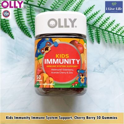 อาหารเสริม สำหรับเด็ก แบบเม็ดเคี้ยว Kids Immunity Immune System Support, Cherry Berry Flavors 50 Gummies - OLLY