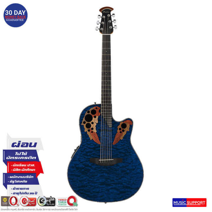 ovation-guitars-celebrity-elite-exotic-ce44p-8tq-caribbean-blue-กีตาร์โปร่งหลังเต่าไฟฟ้า