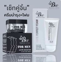 บูเต้ไวท์ครีมบำรุงฟอร์เมน (เซ็ทคู่) โฟมล้างหน้าสารสกัดจากแตงกวา - Beaute White