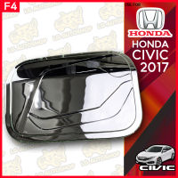 ครอบฝาถังน้ำมัน ฮอนด้า ซิวิค HONDA CIVIC 2017  5 ประตู ชุบโครเมี่ยม (F4)