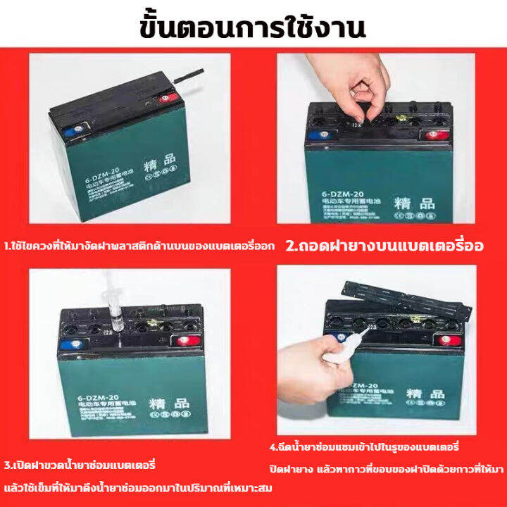 น้ำยาฟื้นฟู-battery-น้ำยาฟื้นฟูแบตเตอรี่-น้ำยาฟื้นฟูแบต-500ml-ฟื้นฟูแบตเตอรี-อัตราการซ่อมอยู่ที่-99-ใช้ได้หมดทุกก้อน-ตามลักษณะของแบตเตอรี่-แก้ปัญหาแบตเตอรี่ต่าง-น้ำยาแบตเสื่อม-น้ำยาแบตเตอรี่