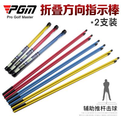 PGM Golf Folding Direction Stick Putting Auxiliary Corrector Swing Beginner Practice Supplies Manufacturer golf