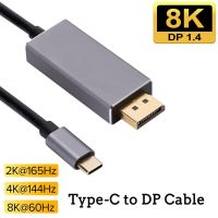 [Hot K] 8K USB C To DisplayPort สาย DP Type C 3.1เพื่อแสดงพอร์ต1.4สาย Thunderbolt 3ถึง8K DP สำหรับ MacBook Pro Samsung S21 Huawei