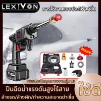 ?อุปกรณ์ครบครัน?LEXIVON ปั้มน้ำล้างรถ เครื่องล้างรถ ทำโฟมได้ เครื่องฉีดยา เครื่องฉีดแรงดันสูง มีการรับประกัน ปั้มแรงดันสูง ปืนฉีดน้ำแรงดันสูง เครื่องอัดฉีด ล้างพื้น แรงดันน้ำแรง 7000PA เครื่องพ่นยา เครื่องฉีดน้ำไร้สาย รดน้ำต้นไม้ เครื่องฉีดน้ำแรงดันสูง