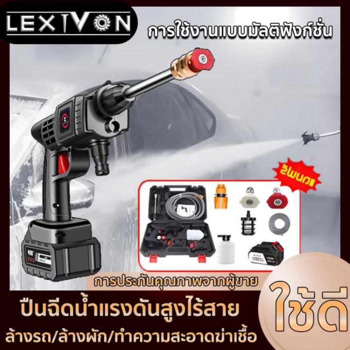 อุปกรณ์ครบครัน-lexivon-ปั้มน้ำล้างรถ-เครื่องล้างรถ-ทำโฟมได้-เครื่องฉีดยา-เครื่องฉีดแรงดันสูง-มีการรับประกัน-ปั้มแรงดันสูง-ปืนฉีดน้ำแรงดันสูง-เครื่องอัดฉีด-ล้างพื้น-แรงดันน้ำแรง-7000pa-เครื่องพ่นยา-เคร