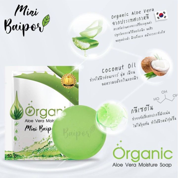 สบู่ใบปอ-ออแกนิก-baipor-organic-สบู่มินิใบปอ-ขนาด-40-กรัม